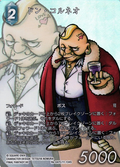 Final Fantasy TCG Re-047C/11-134S Don Corneo C [FULL ART]