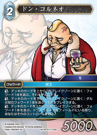 Final Fantasy TCG Re-047C/11-134S Don Corneo C [PREMIUM]