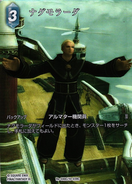Final Fantasy TCG Re-048C/10-039C Nag molada C [FULL ART]