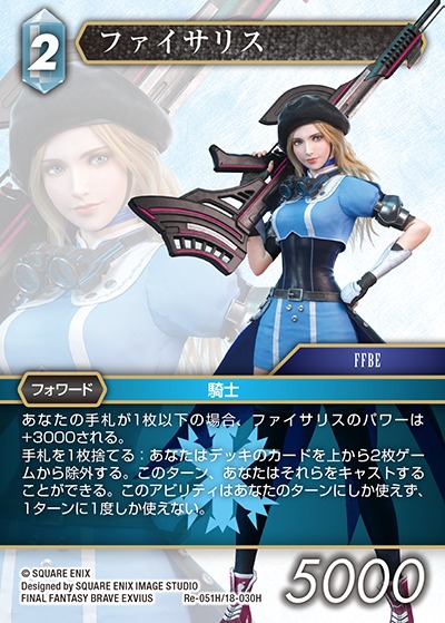 Final Fantasy TCG Re-051H/18-030H Physalis H