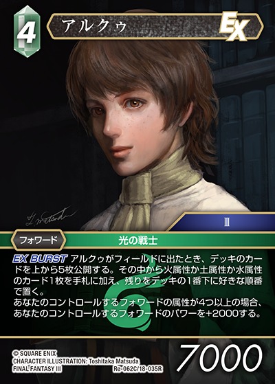 Final Fantasy TCG Re-062C/18-035R Arc C