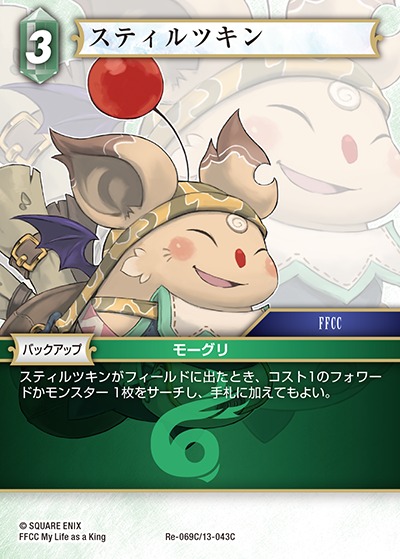Final Fantasy TCG Re-069C/13-043C Stiltzkin C [PREMIUM]