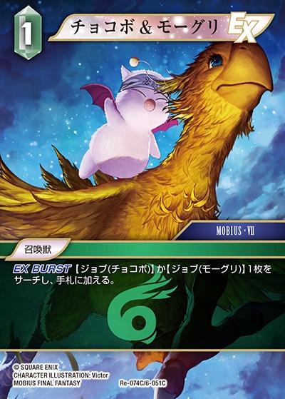 Final Fantasy TCG Re-074C/6-051C Choco Mog C