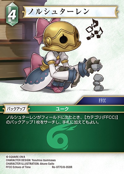 Final Fantasy TCG Re-077C/8-058R Norschtalen C [PREMIUM]
