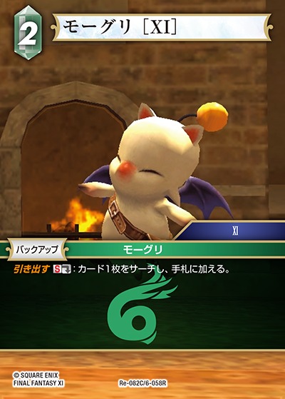 Final Fantasy TCG Re-082C/6-058R Moogle XI C [PREMIUM]