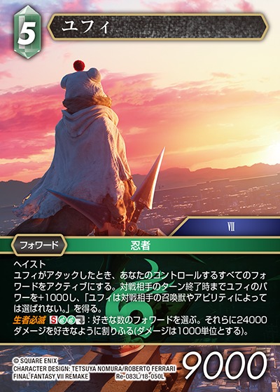 Final Fantasy TCG Re-083L/18-050L Yuffie L [PREMIUM]