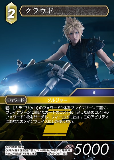 Final Fantasy TCG Re-094C/11-136S Cloud C