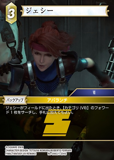 Final Fantasy TCG Re-098C/1-204S Jessie C [PREMIUM]