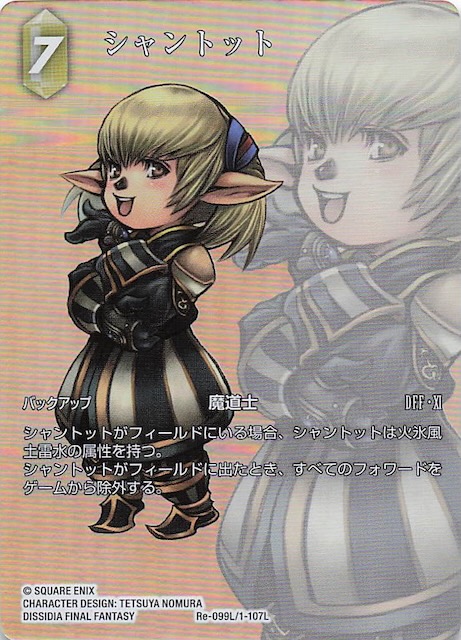 Final Fantasy TCG Re-099L/1-107L Shantotto L [FULL ART]