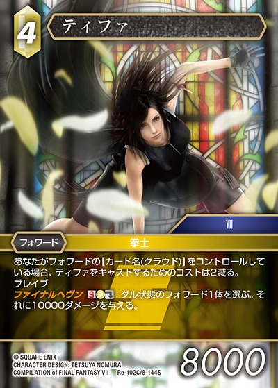 Final Fantasy TCG Re-102C/8-144S Tifa C