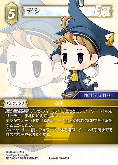 Final Fantasy TCG Re-103C/11-072R Tyro C
