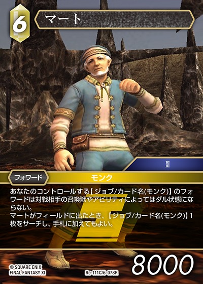 Final Fantasy TCG Re-111C/6-078R Maat C [PREMIUM]