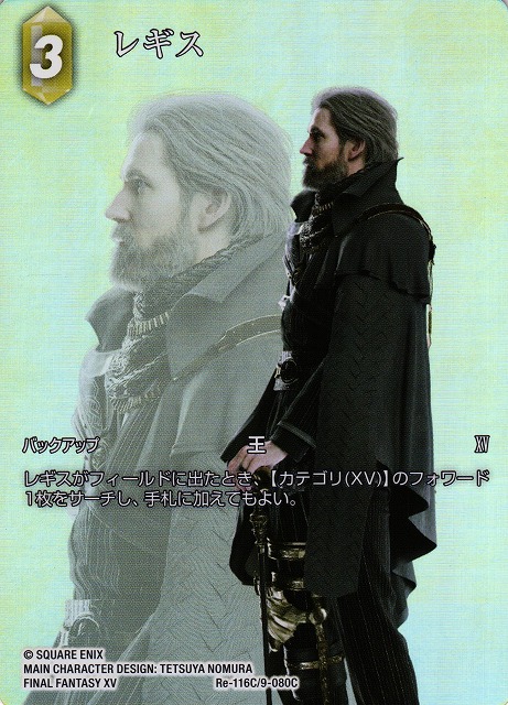 Final Fantasy TCG Re-116C/9-080C Regis C [FULL ART]