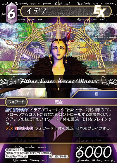 Final Fantasy TCG Re-122L/2-099L Edea L