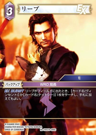 Final Fantasy TCG Re-140C/9-098C Reeve C