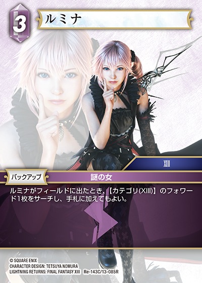 Final Fantasy TCG Re-143C/13-085R Lumina C