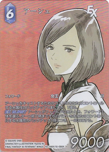Final Fantasy TCG Re-146H/18-086H Ashe H [FULL ART]