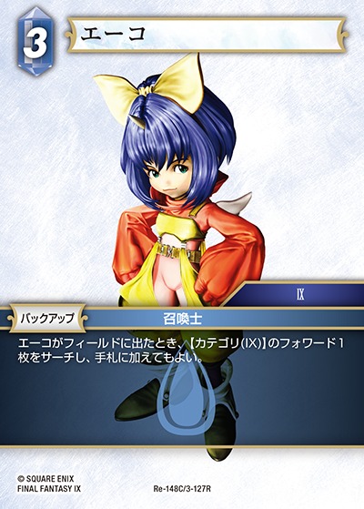 Final Fantasy TCG Re-148C/3-127R Eiko C [PREMIUM]