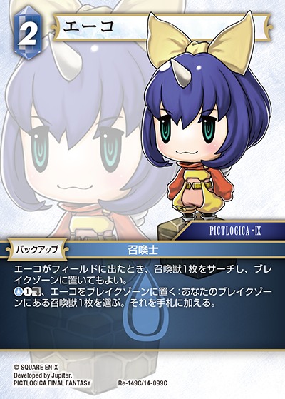 Final Fantasy TCG Re-149C/14-099C Eiko C