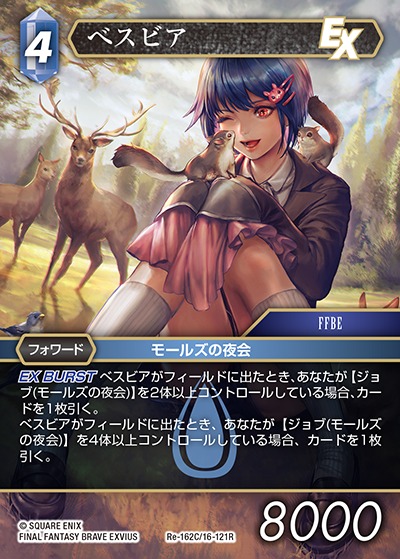 Final Fantasy TCG Re-162C/16-121R Vesvia C