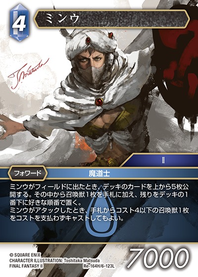 Final Fantasy TCG Re-164H/6-123L Minwu H