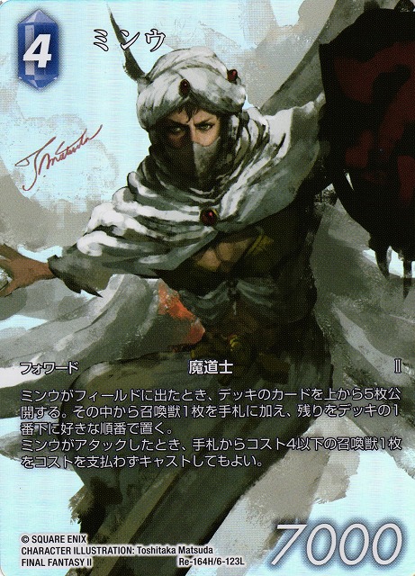 Final Fantasy TCG Re-164H/6-123L Minwu H [FULL ART]