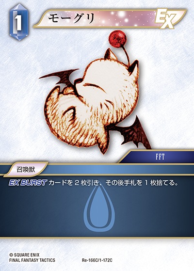 Final Fantasy TCG Re-166C/1-172C Moogle C [PREMIUM]