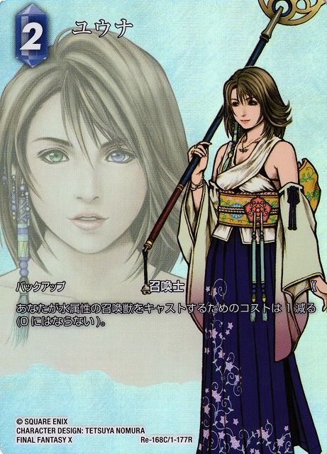 Final Fantasy TCG Re-168C/1-177R Yuna C [FULL ART]