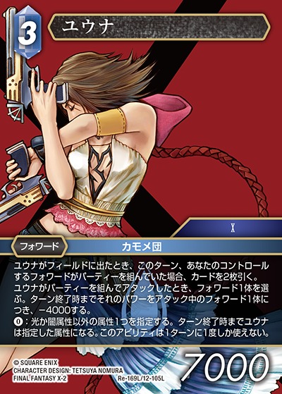 Final Fantasy TCG Re-169L/12-105L Yuna L