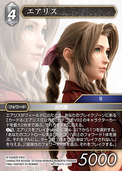 Final Fantasy TCG Re-175C/11-139S Aerith C [PREMIUM]