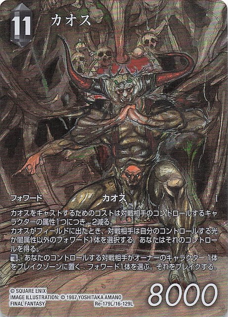 Final Fantasy TCG Re-179L/16-129L Chaos L [FULL ART]