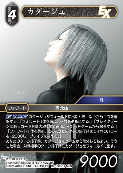 Final Fantasy TCG Re-180C/11-140S Kadaj C