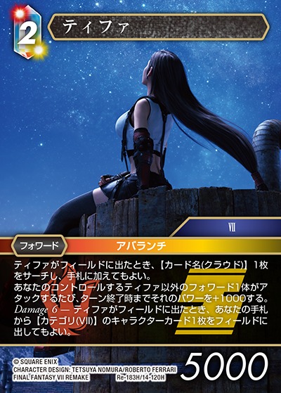 Final Fantasy TCG Re-183H/14-120H Tifa H