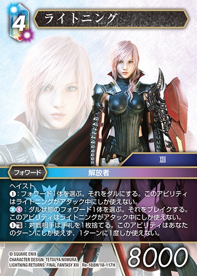 Final Fantasy TCG Re-188H/18-117H Lightning H