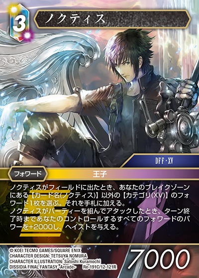 Final Fantasy TCG Re-191C/12-121R Noctis C