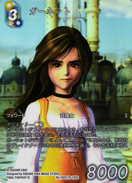 Final Fantasy TCG Re-192C/19-120C Garnet C [FULL ART]