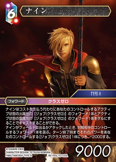 Final Fantasy TCG Re-193L/13-123L Nine L