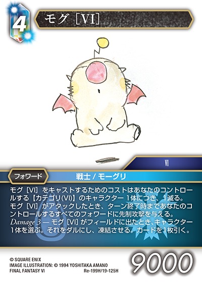 Final Fantasy TCG Re-199H/19-125H Mog VI H