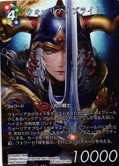 Final Fantasy TCG Re-200L/19-128L Warrior of Light L [FULL ART]