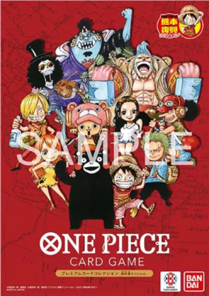 ONE PIECE Card Game Premium Card Collection - Kumamoto Prefecture Special -