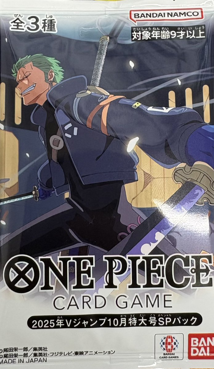 ONE PIECE Card Game V Jump October 2025 Special Pack