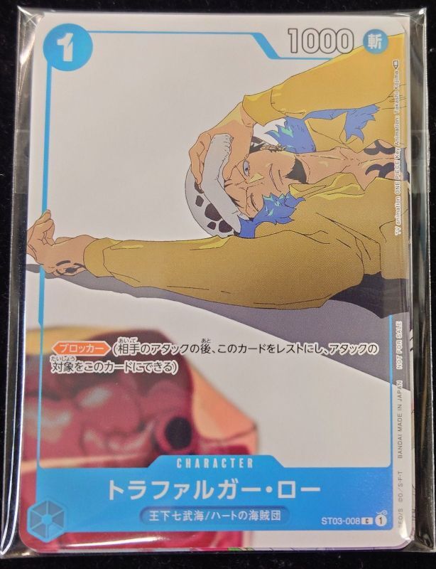 ONE PIECE Card Game Promotion Card Set 2 (Trafalgar Law Cover)