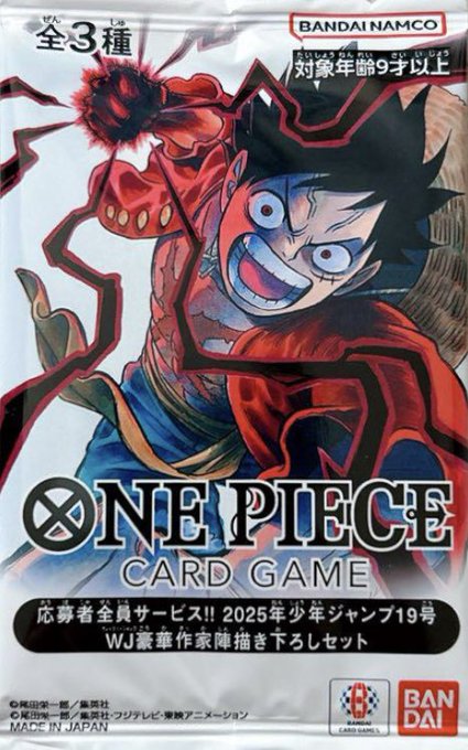 ONE PIECE Card Game Weekly Shonen Jump Special Illustration Set