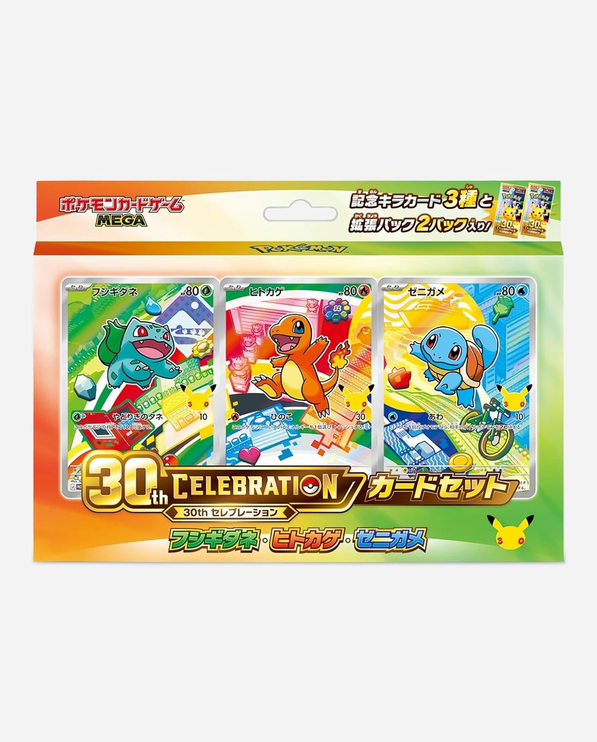 Pokemon 30th Card Set: Bulbasaur / Charmander / Squirtle