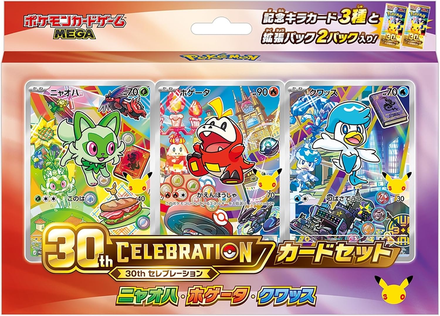 Pokemon 30th Card Set: Sprigatito/ Fuecoco /Quaxly