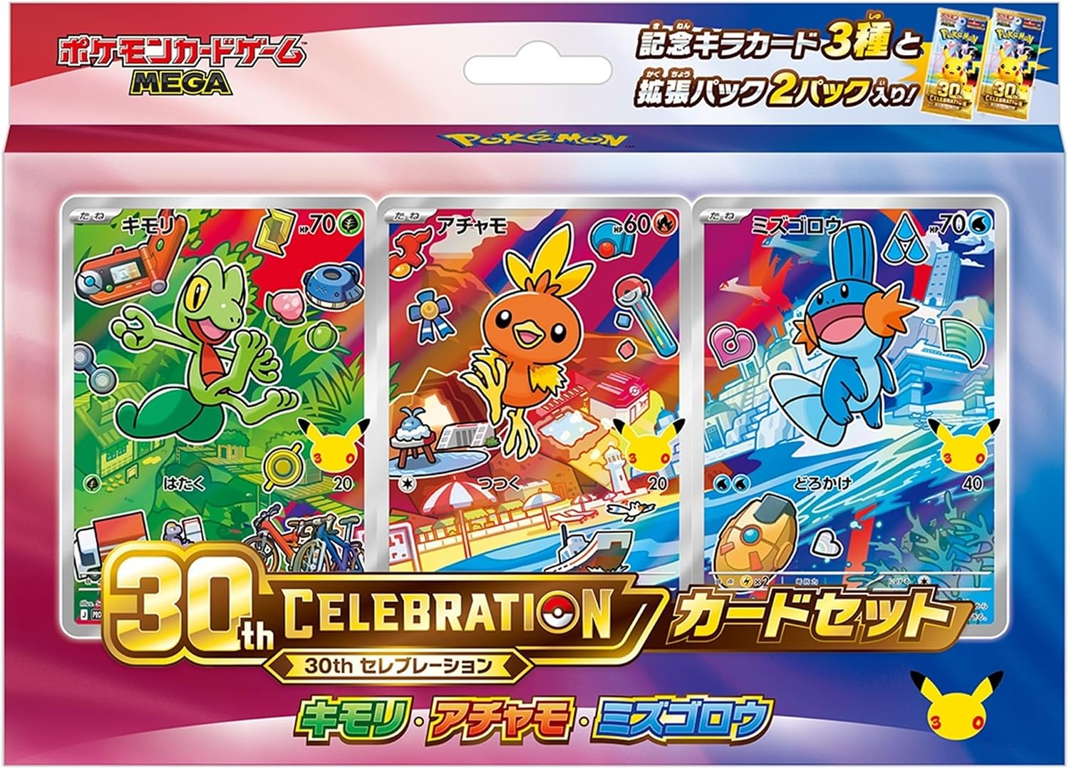 Pokemon 30th Card Set: Treecko / Torchic / Mudkip