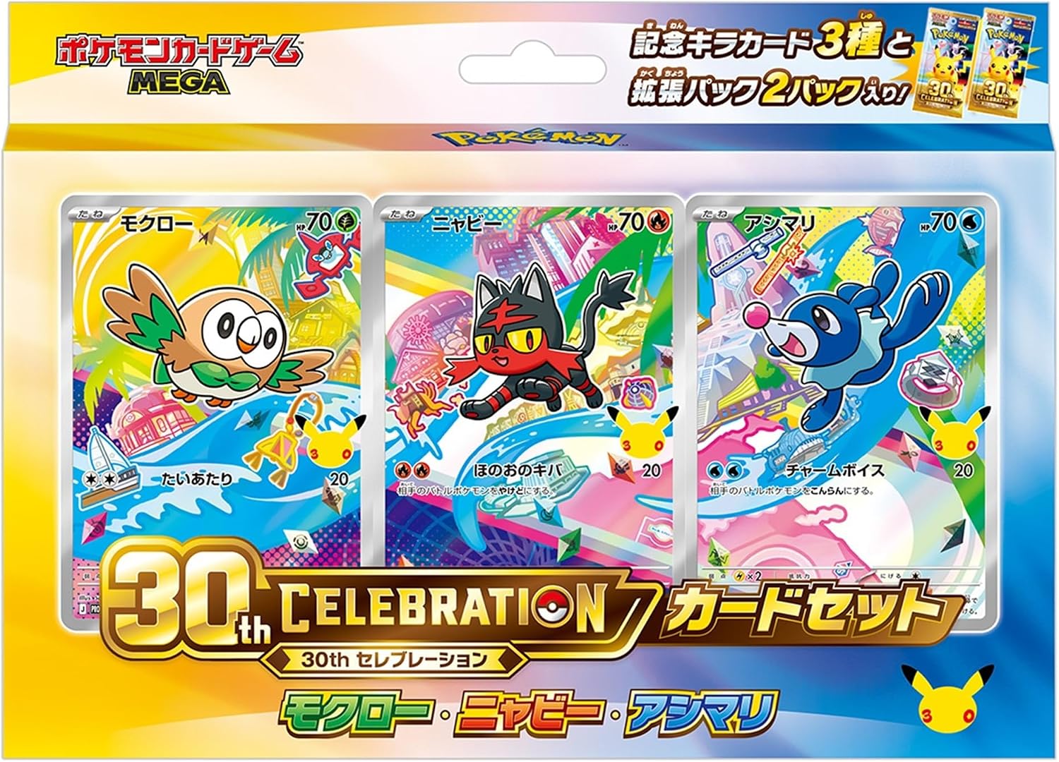 Pokemon 30th Card Set: Rowlet /Litten /Popplio