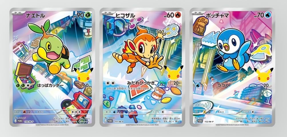 Pokemon 30th Card Set: Turtwig / Chimchar / Piplup