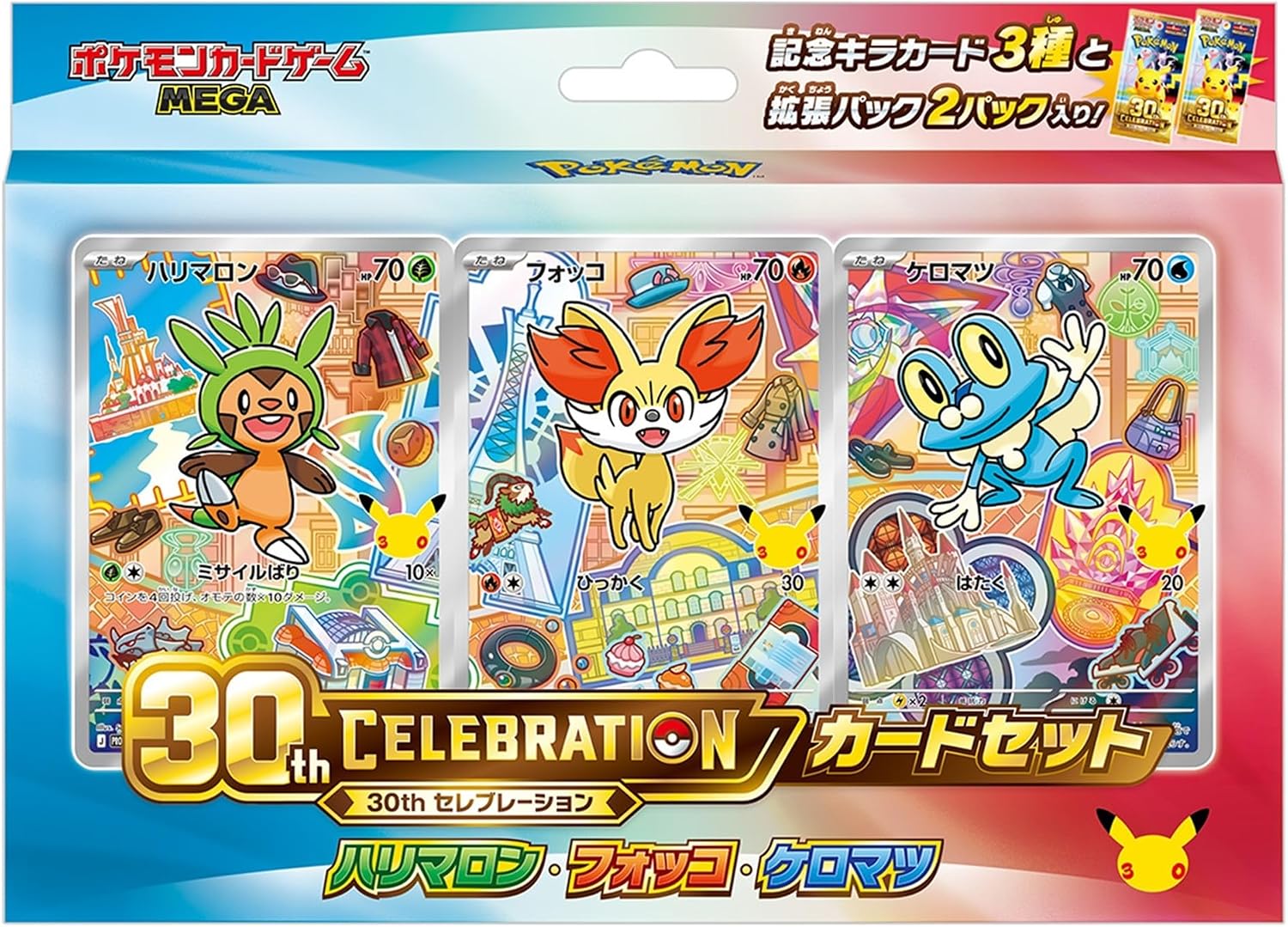 Pokemon 30th Card Set: Chespin / Fennekin / Froakie