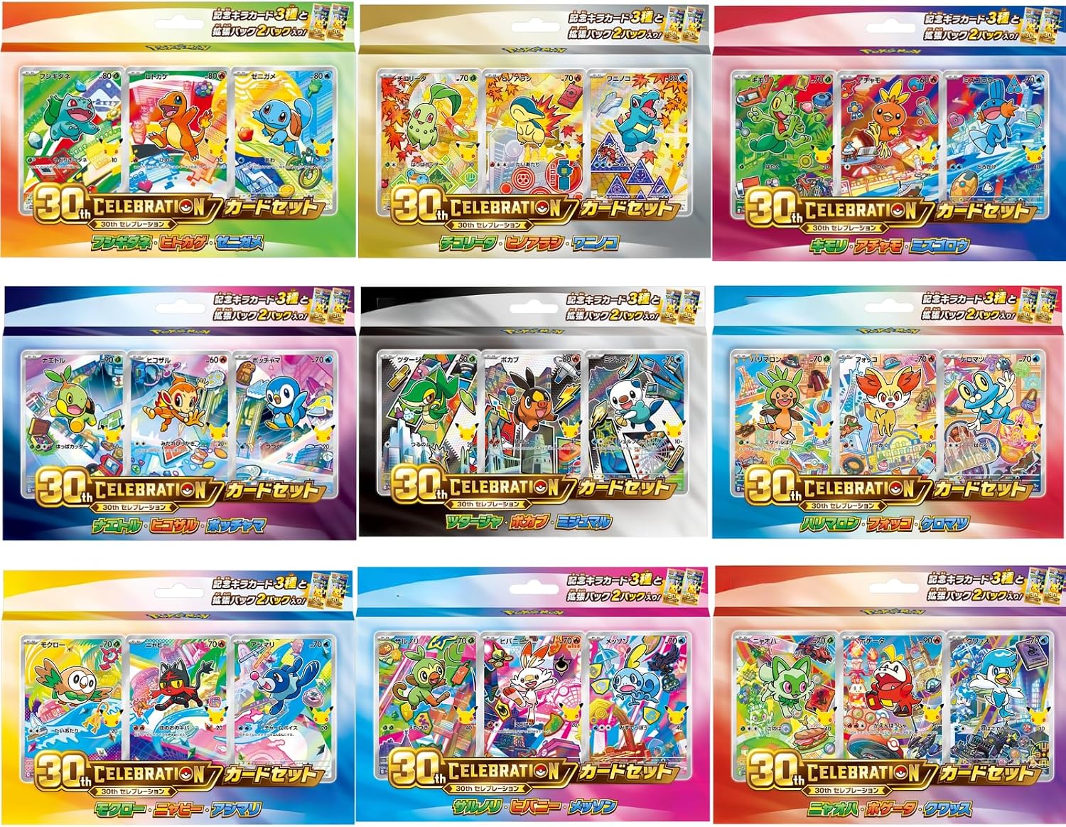 Pokemon 30th Card Set: 9-Piece Set